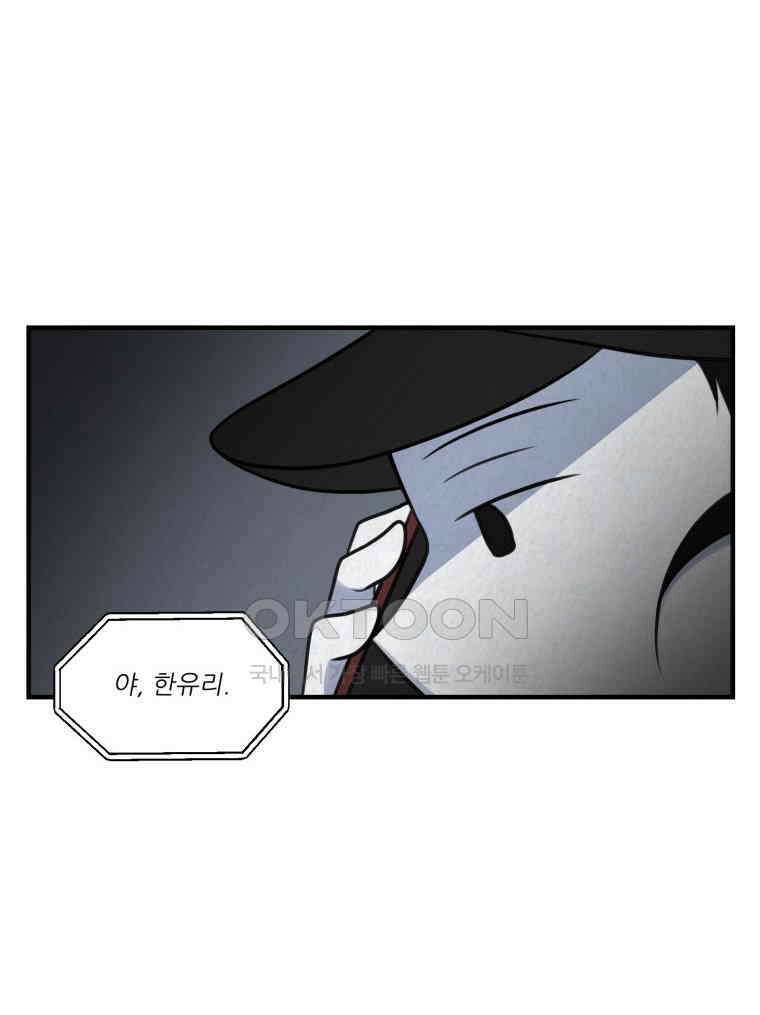 대나무숲에서 알립니다 70화 15