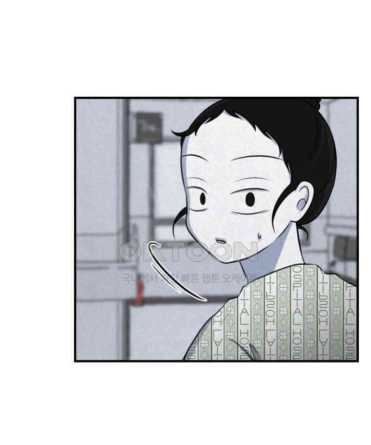 대나무숲에서 알립니다 70화 17