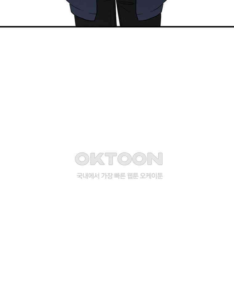 대나무숲에서 알립니다 70화 20