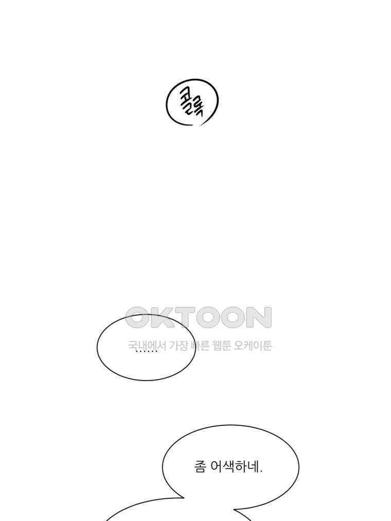 대나무숲에서 알립니다 70화 24