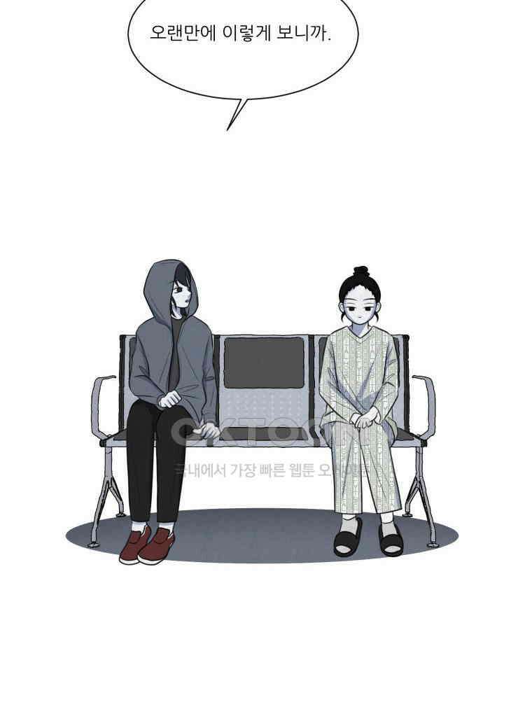 대나무숲에서 알립니다 70화 25