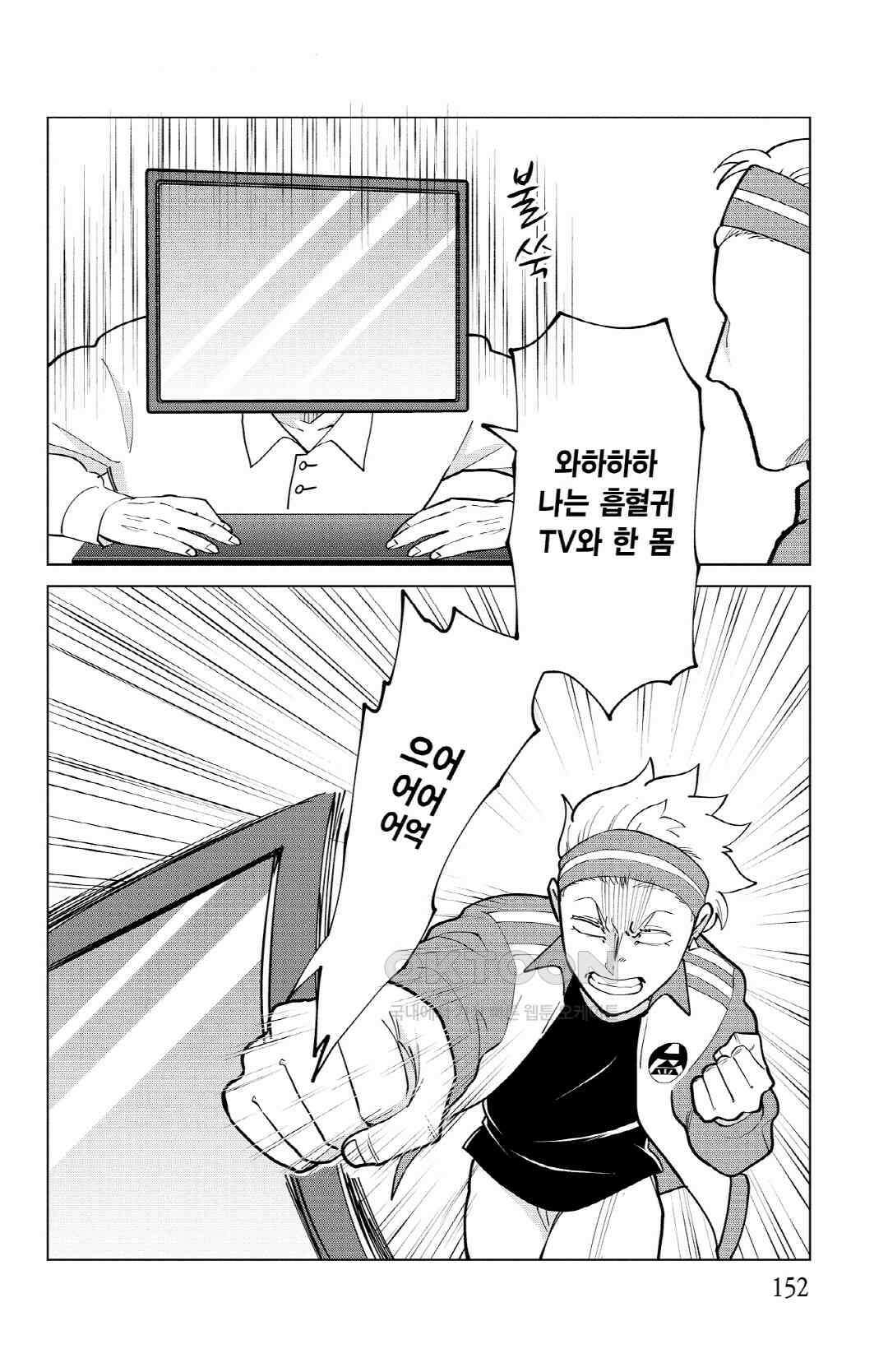 흡혈귀는 툭하면 죽는다 277화 이백일흔여섯 번째 죽음_흡혈귀 사냥꾼 로널드VS방에 들어온 이상한 아저씨 3
