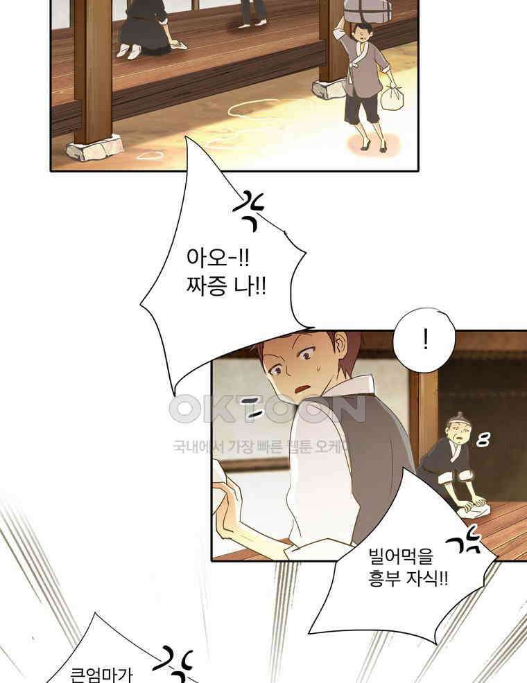 제비전 67화 3