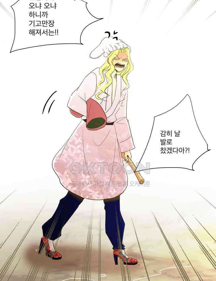 제비전 67화 4