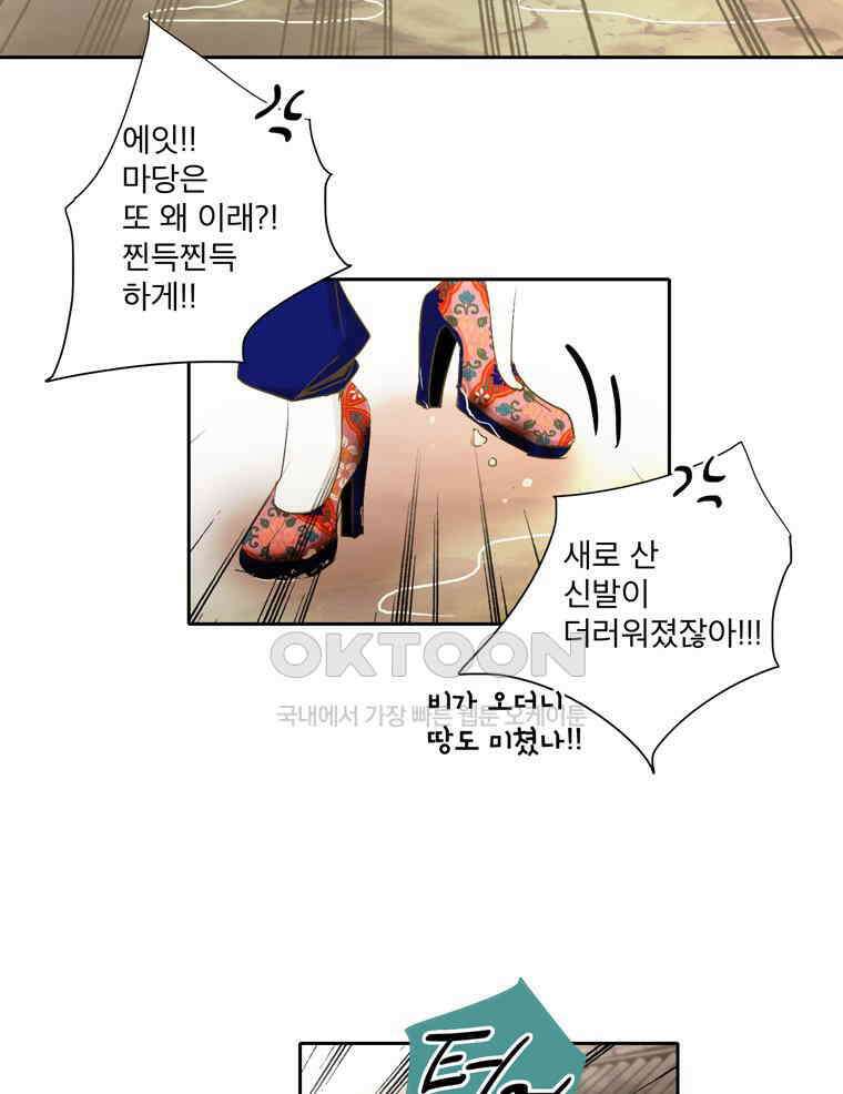 제비전 67화 5