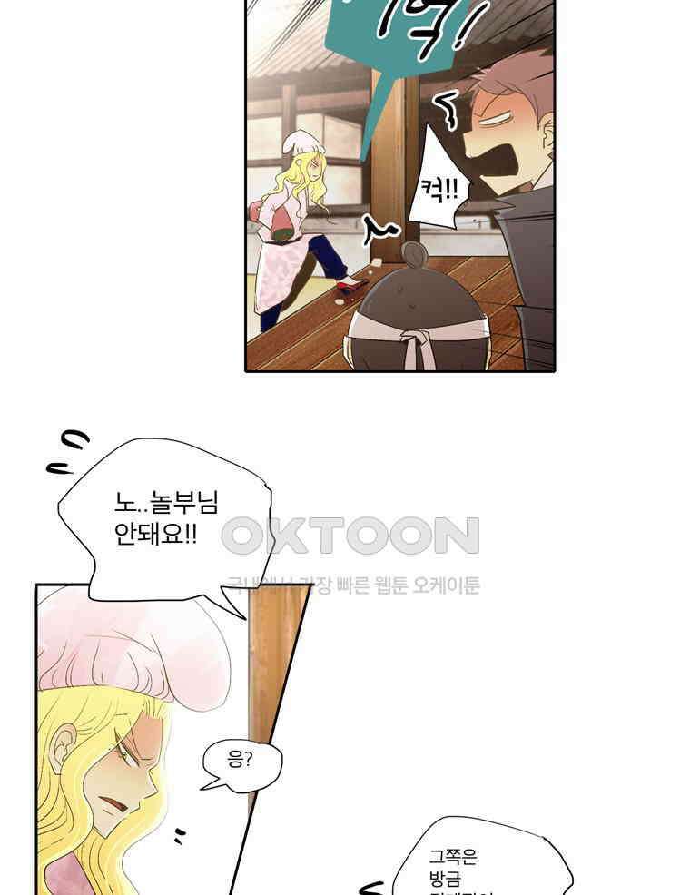 제비전 67화 6
