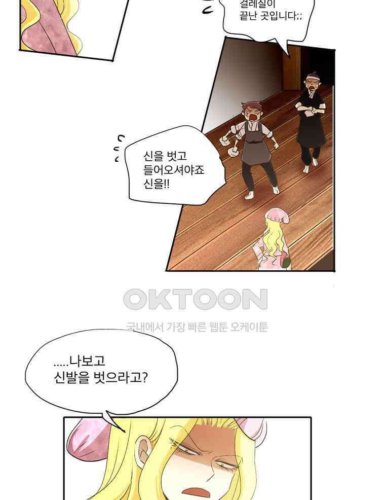 제비전 67화 7