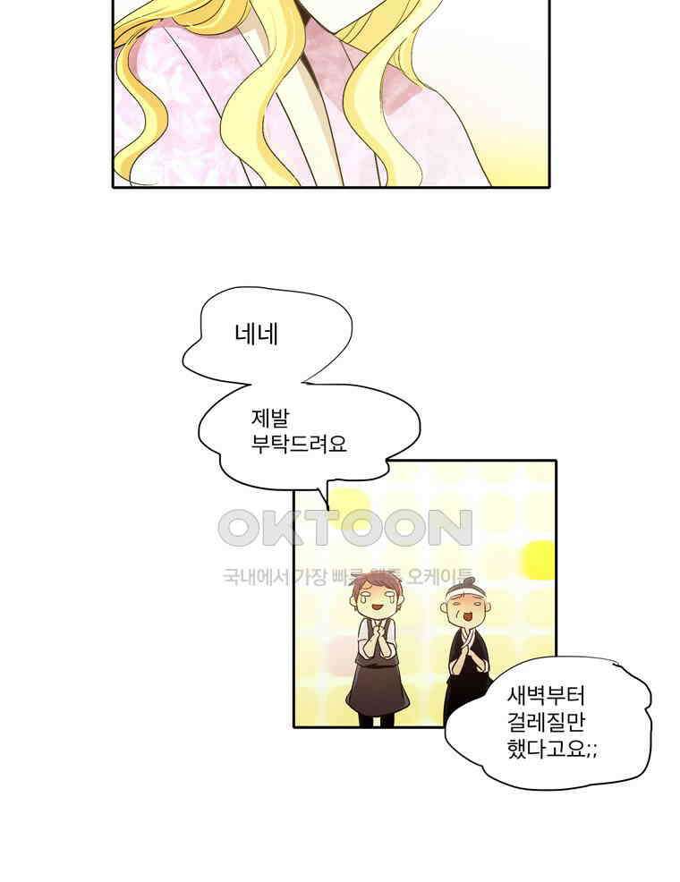 제비전 67화 8