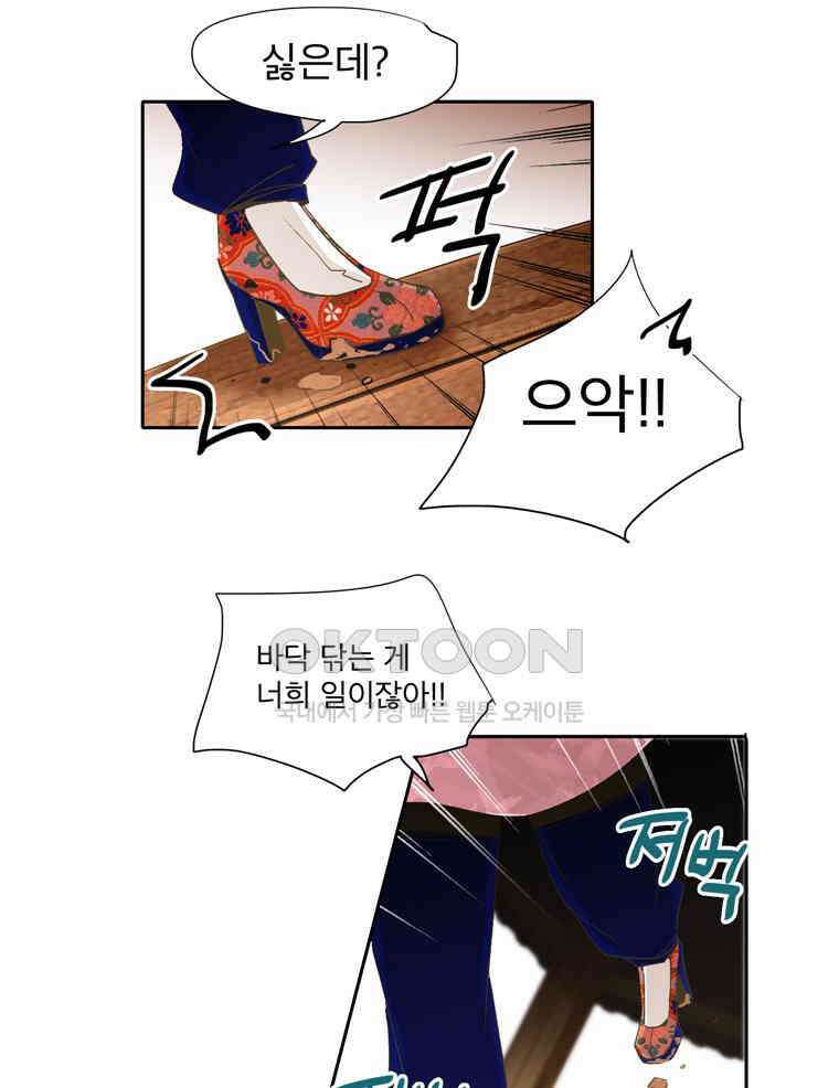 제비전 67화 9