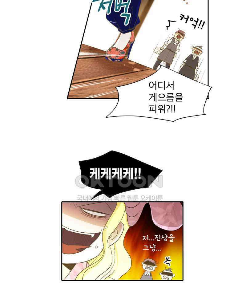 제비전 67화 10