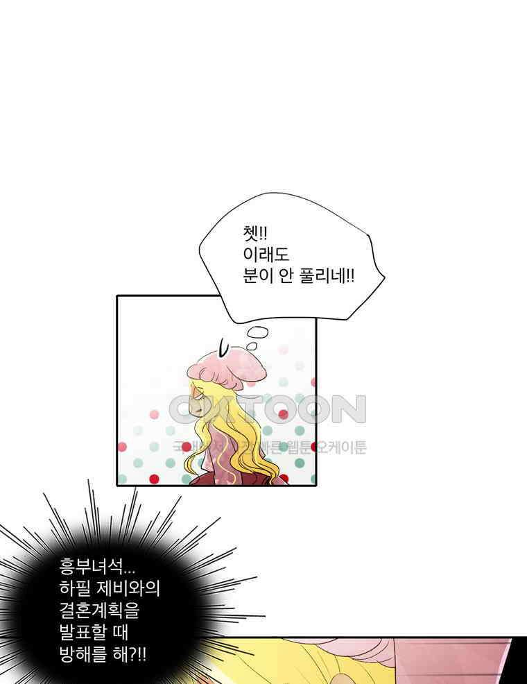 제비전 67화 11
