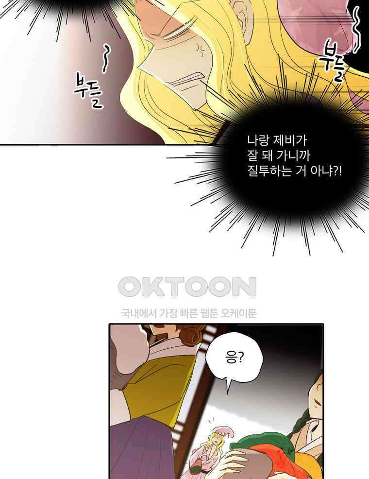 제비전 67화 12
