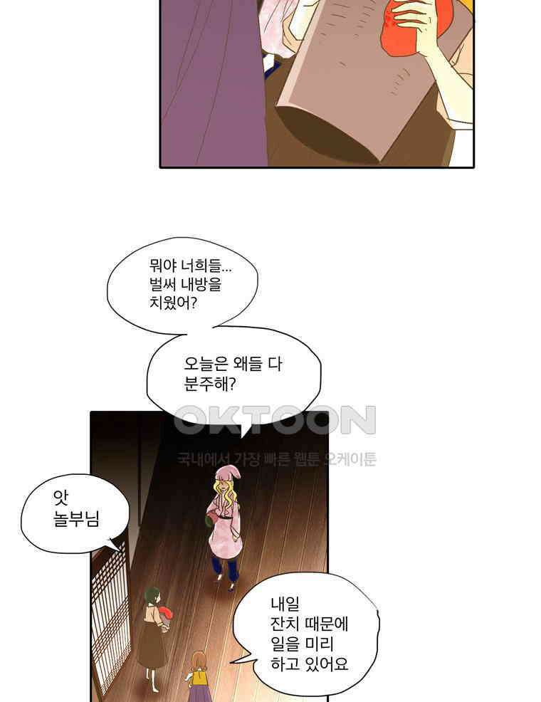 제비전 67화 13