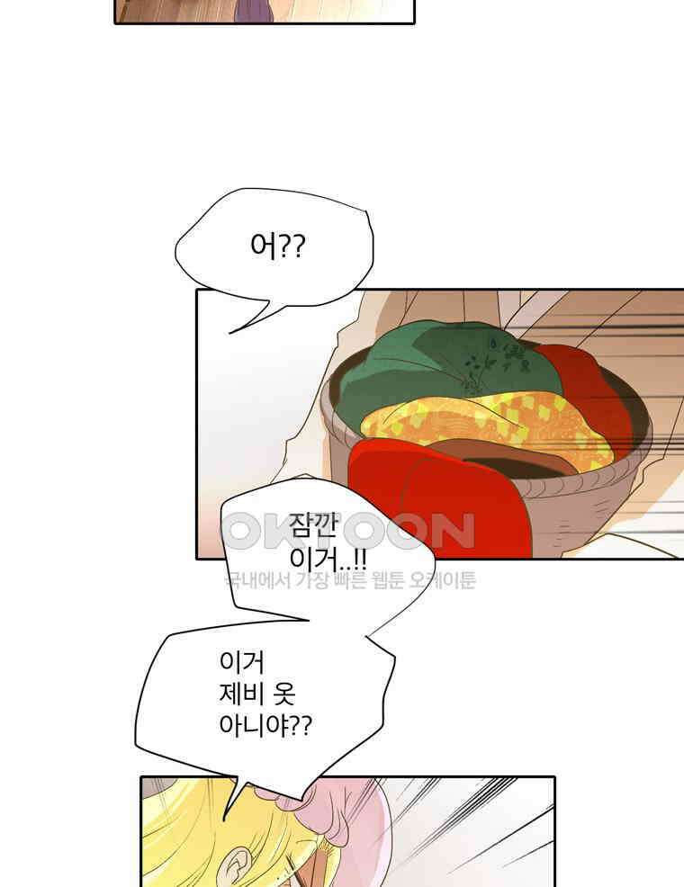 제비전 67화 14
