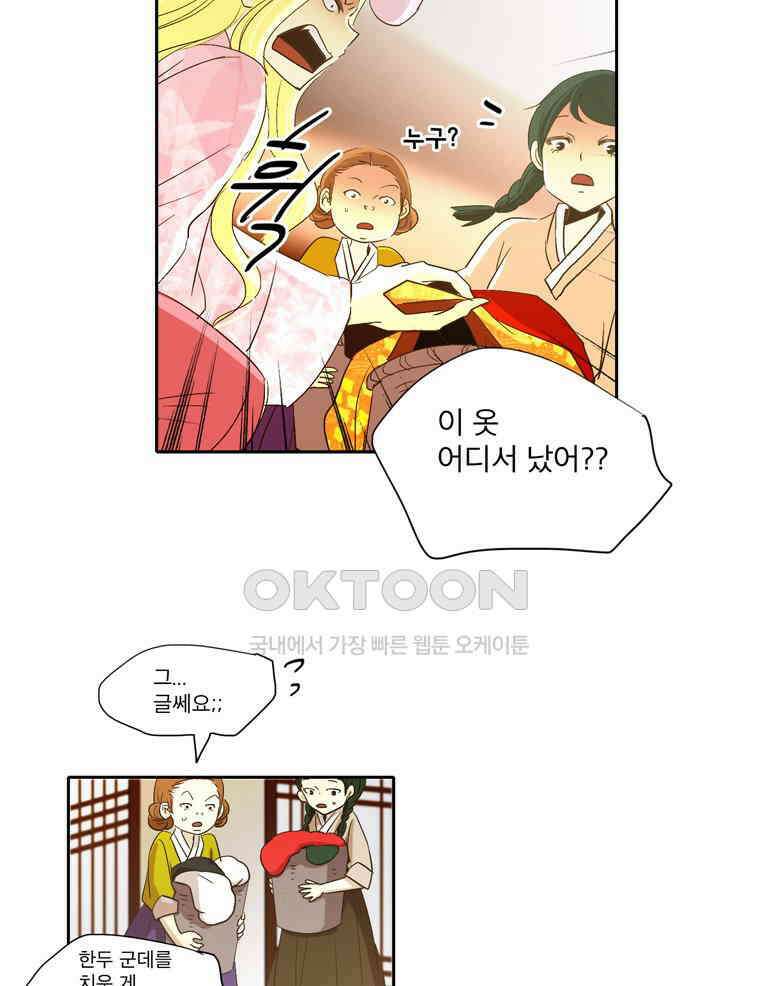 제비전 67화 15
