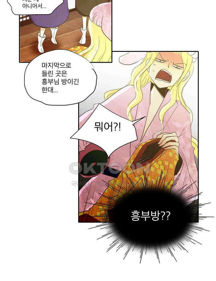 제비전 67화 16