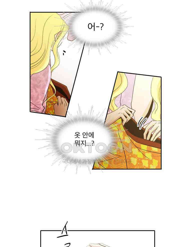 제비전 67화 17