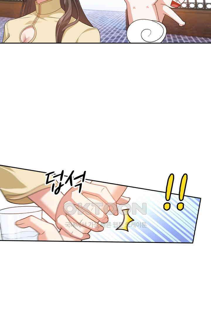 달콤살벌한 약혼자 576화 3