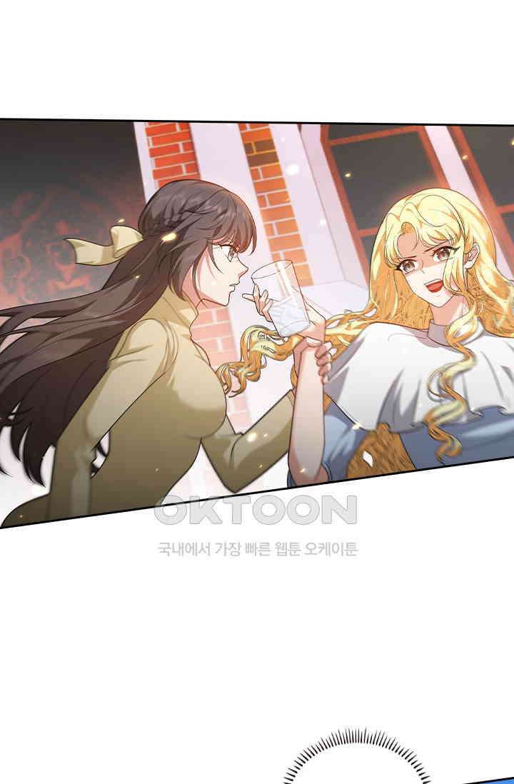달콤살벌한 약혼자 576화 4
