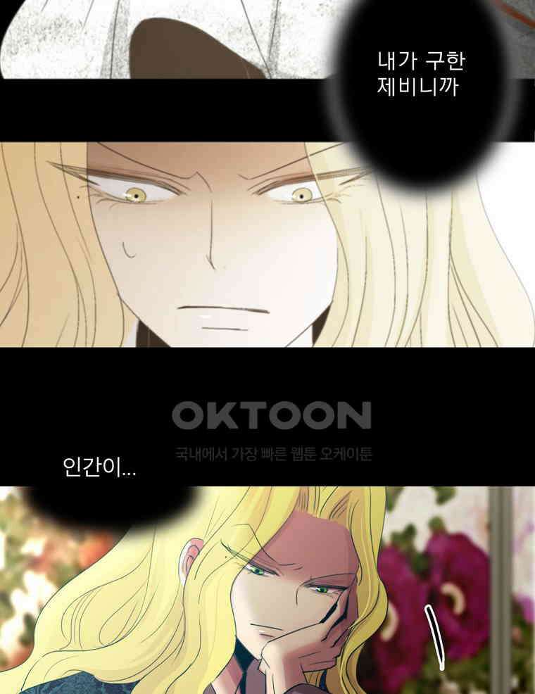 제비전 73화 4