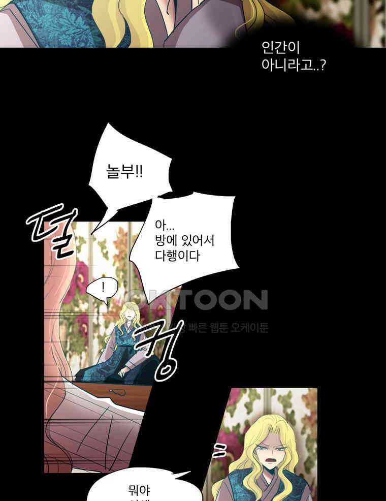 제비전 73화 5