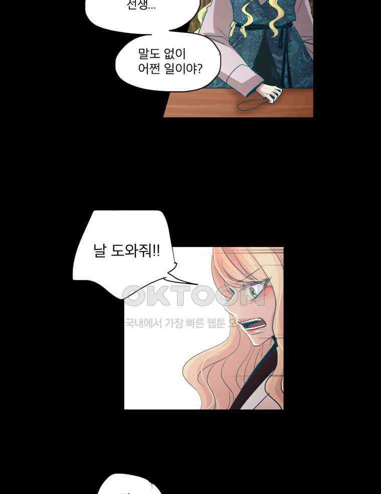 제비전 73화 6