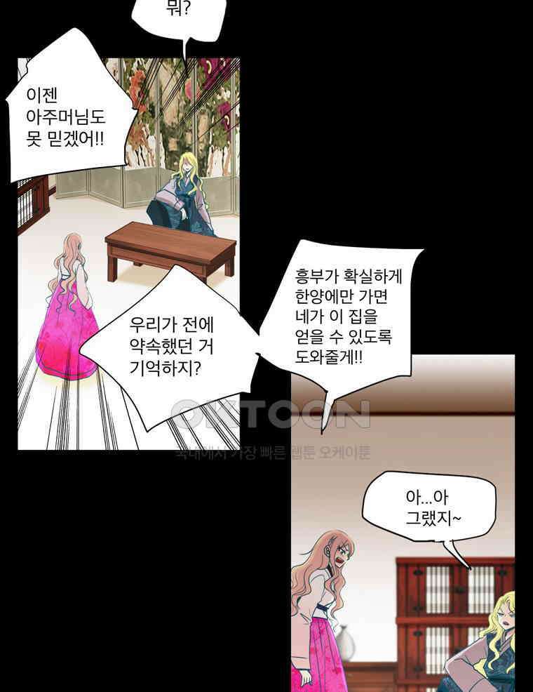 제비전 73화 7