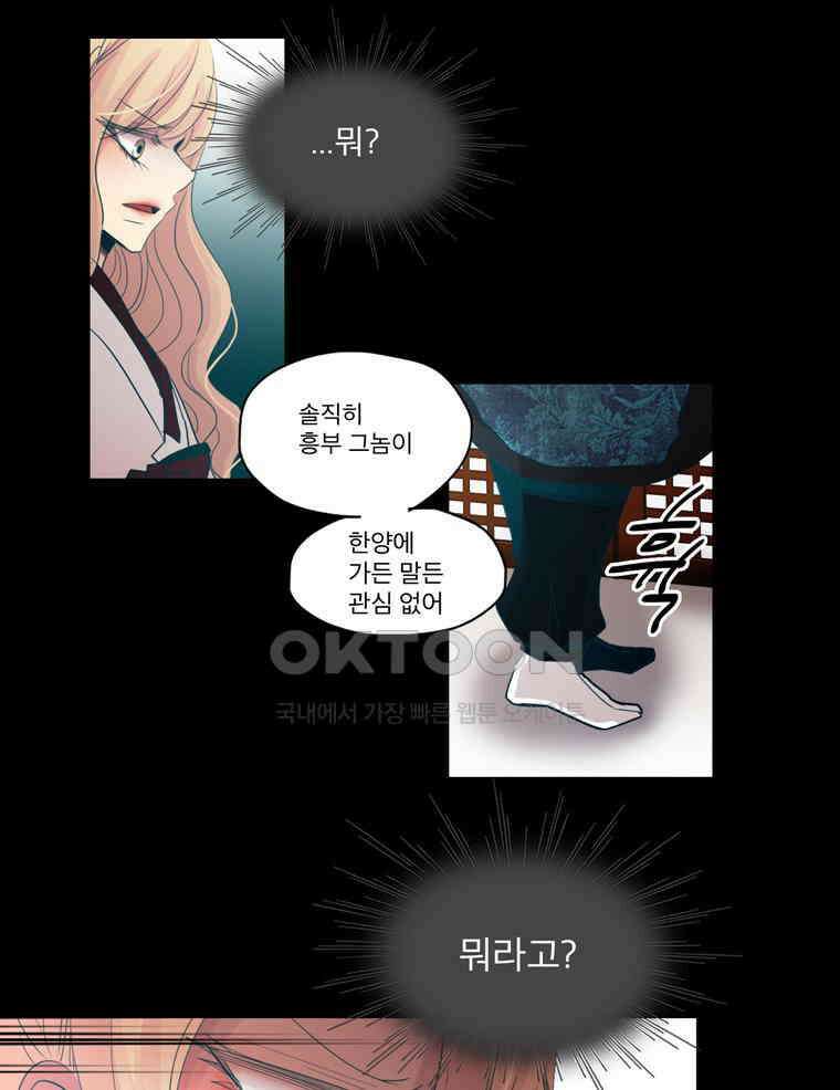 제비전 73화 9