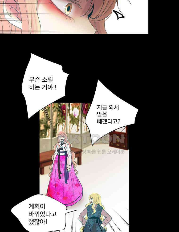 제비전 73화 10