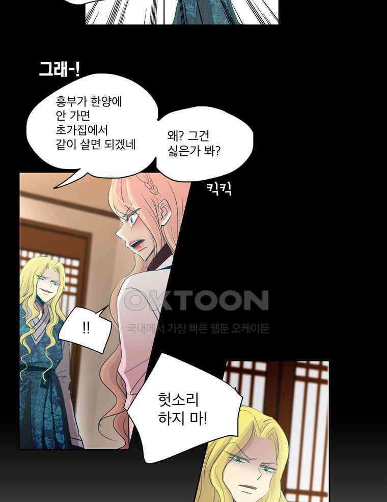 제비전 73화 11