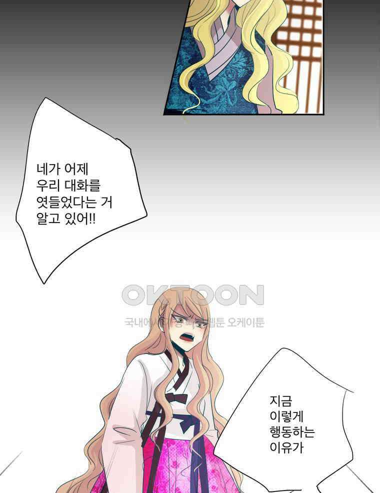 제비전 73화 12