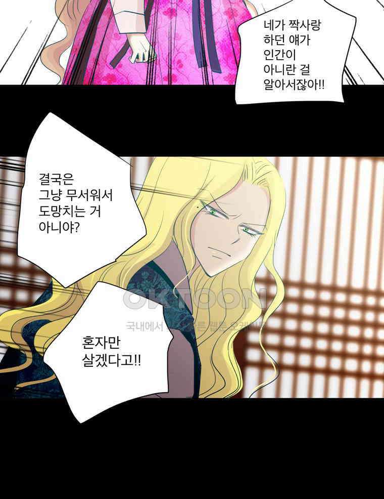제비전 73화 13
