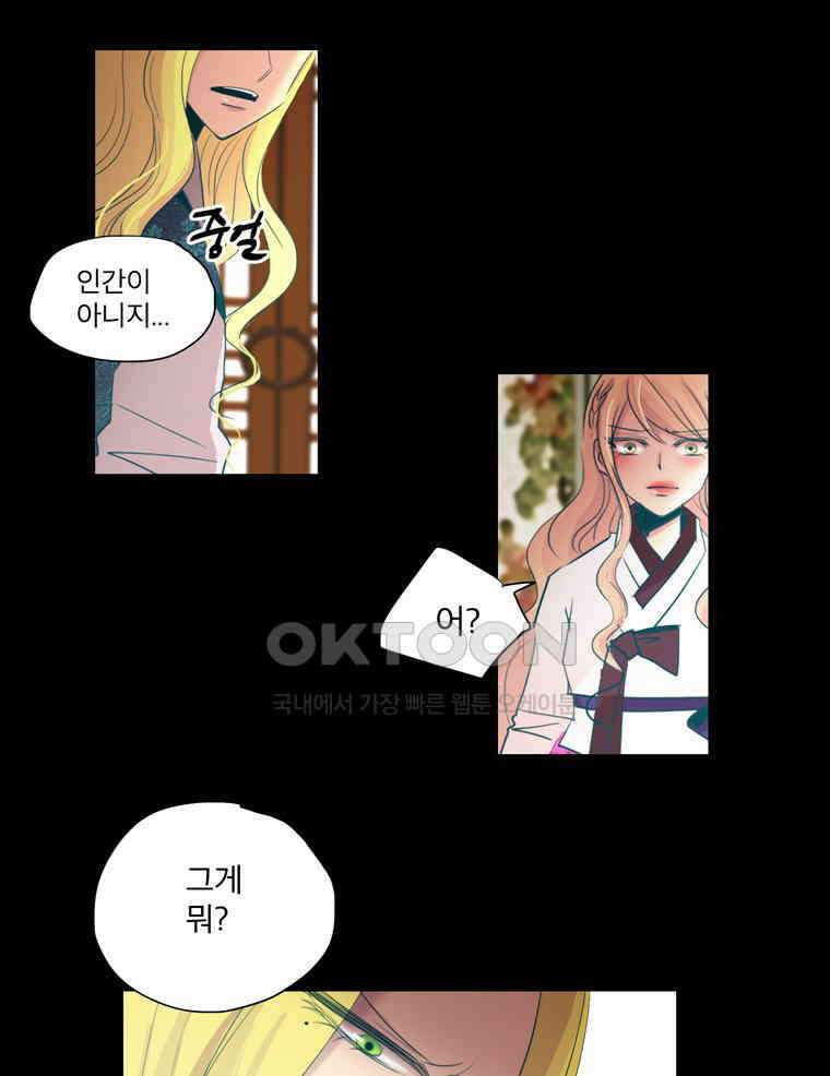 제비전 73화 14