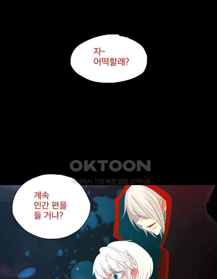 제비전 79화 1