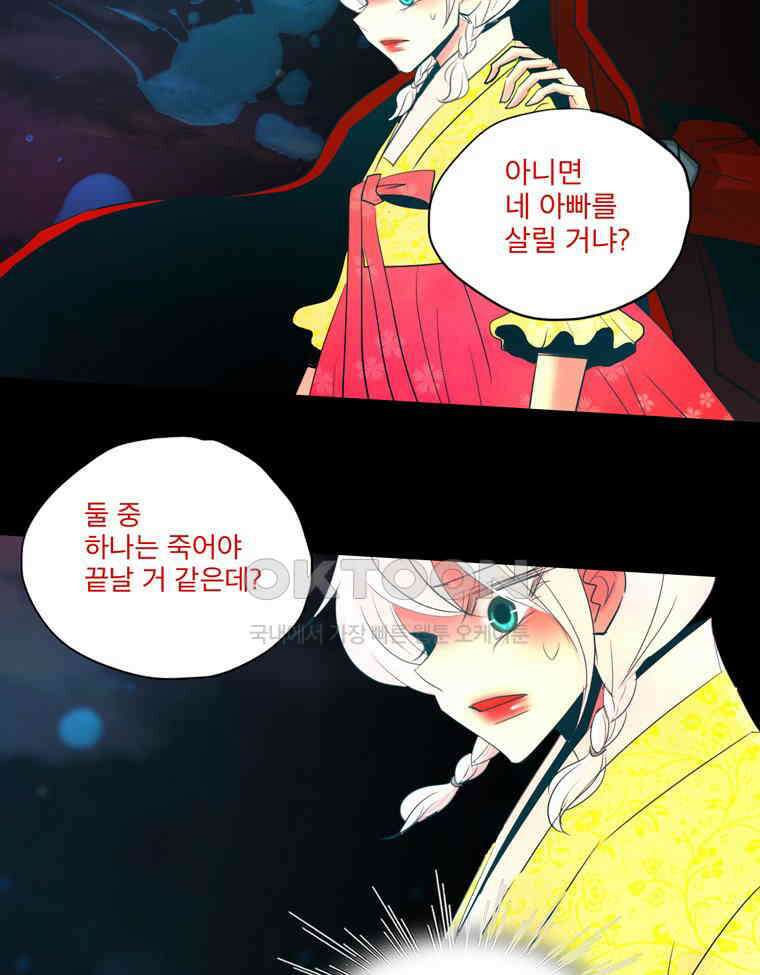 제비전 79화 2