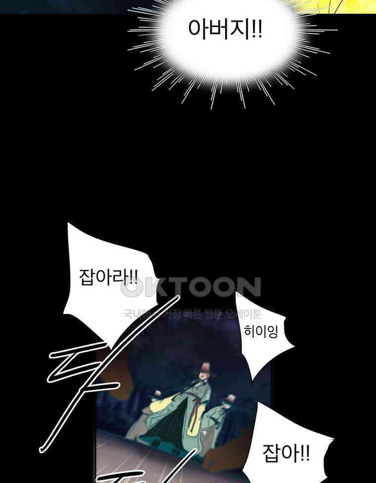 제비전 79화 3