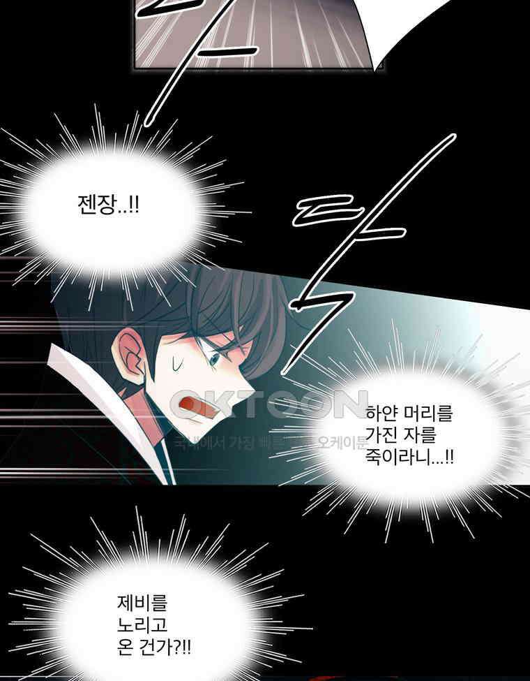 제비전 79화 4