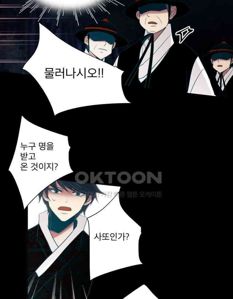 제비전 79화 5