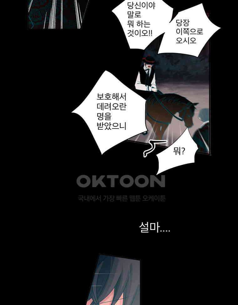 제비전 79화 6