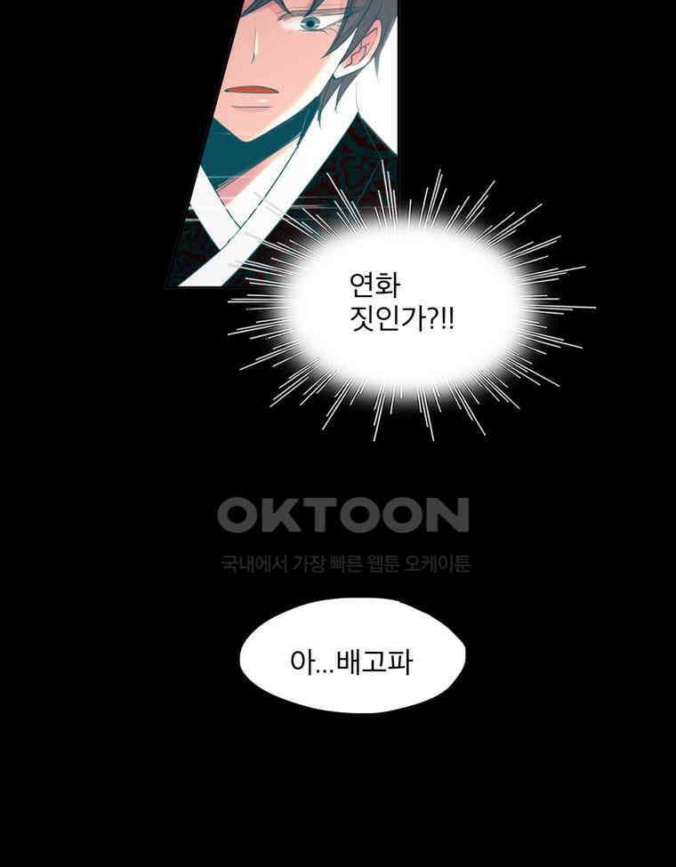 제비전 79화 7