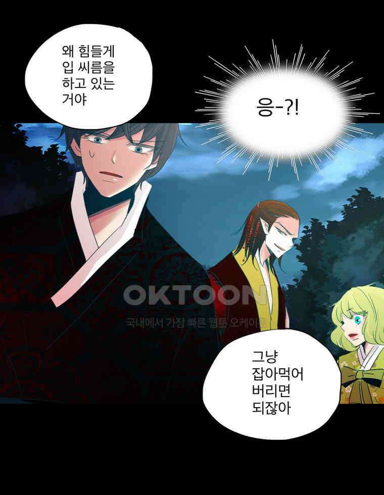 제비전 79화 8
