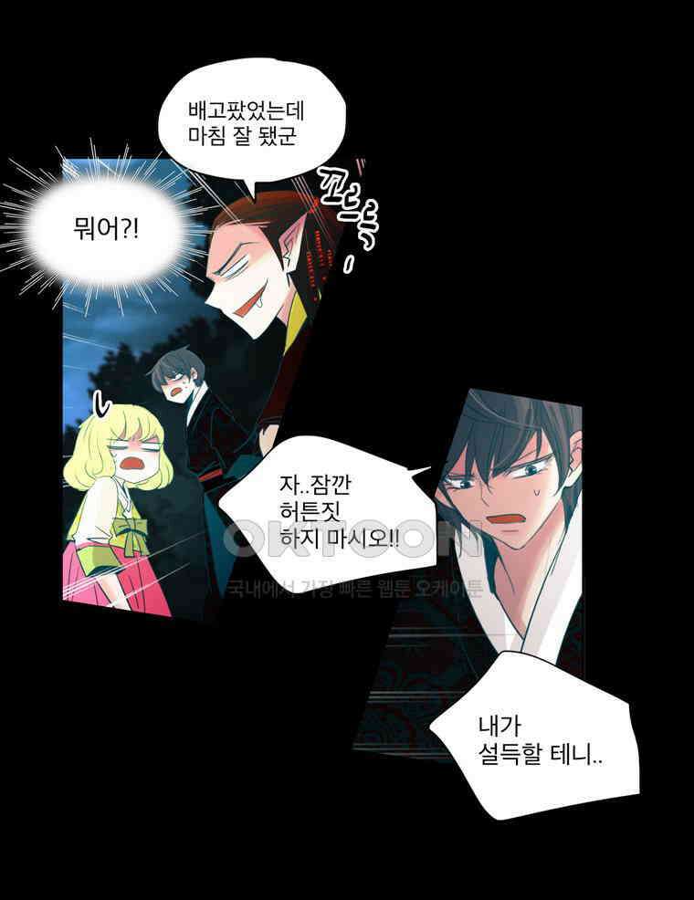 제비전 79화 9