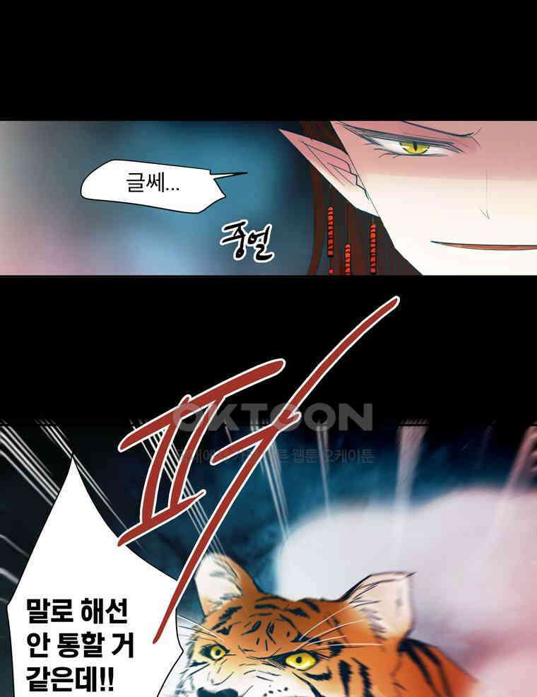 제비전 79화 10