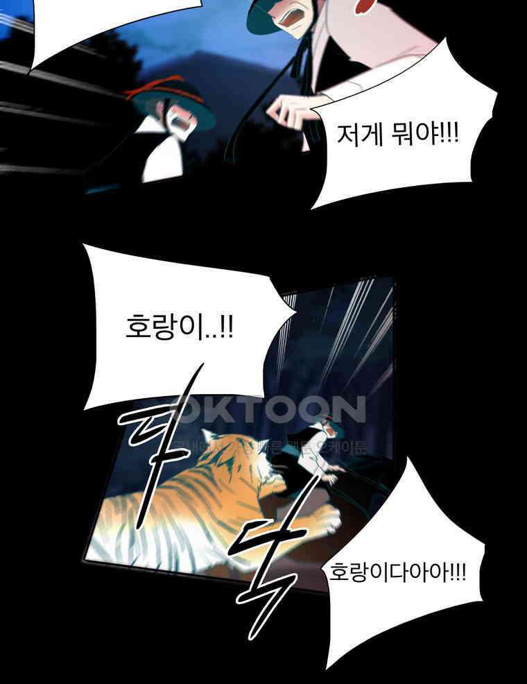 제비전 79화 12