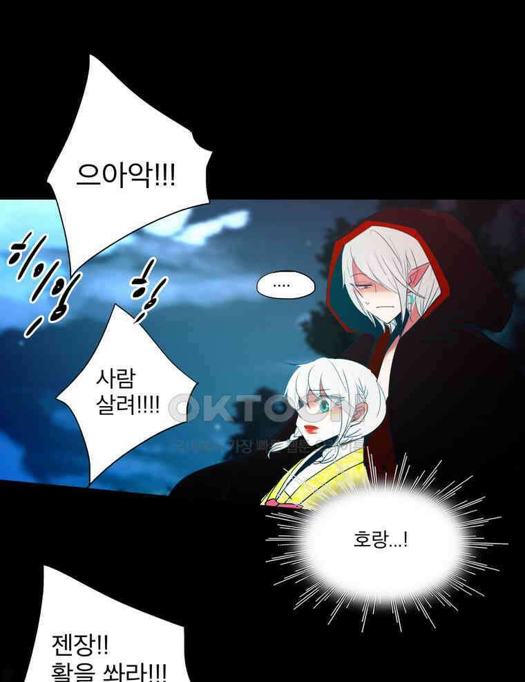 제비전 79화 13