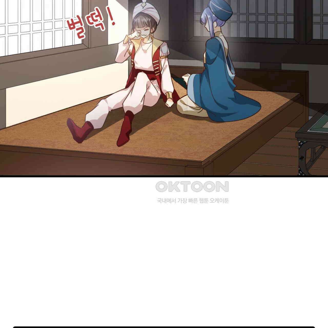달콤한 미소에 빠지면 노답 3화 4