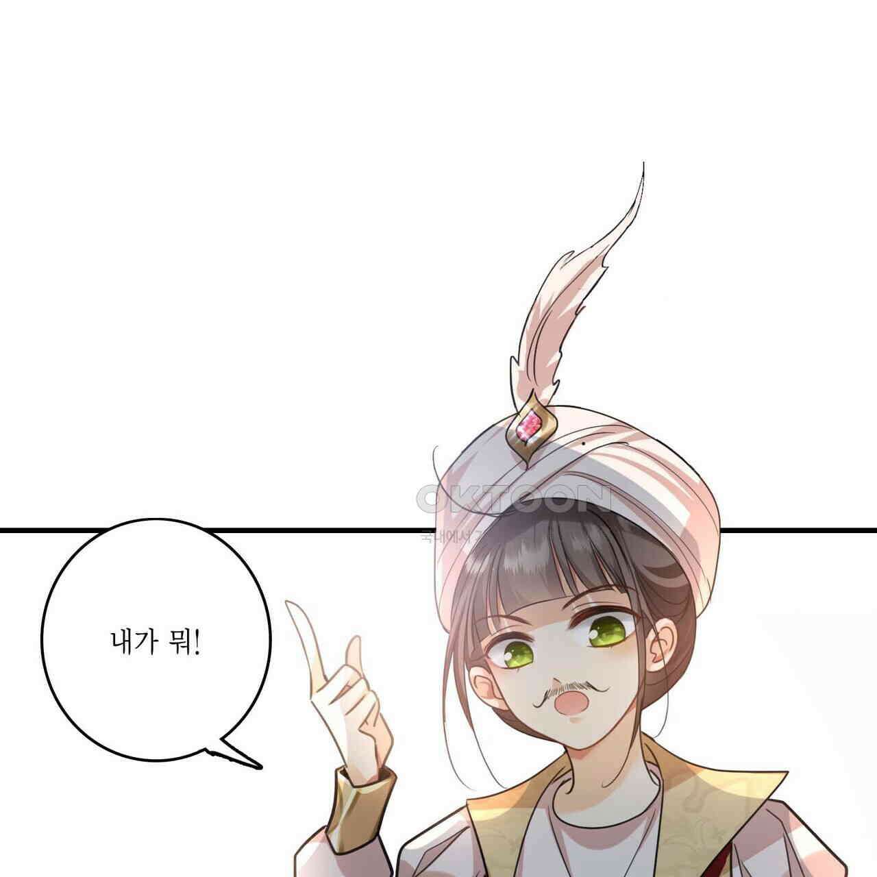 달콤한 미소에 빠지면 노답 3화 7