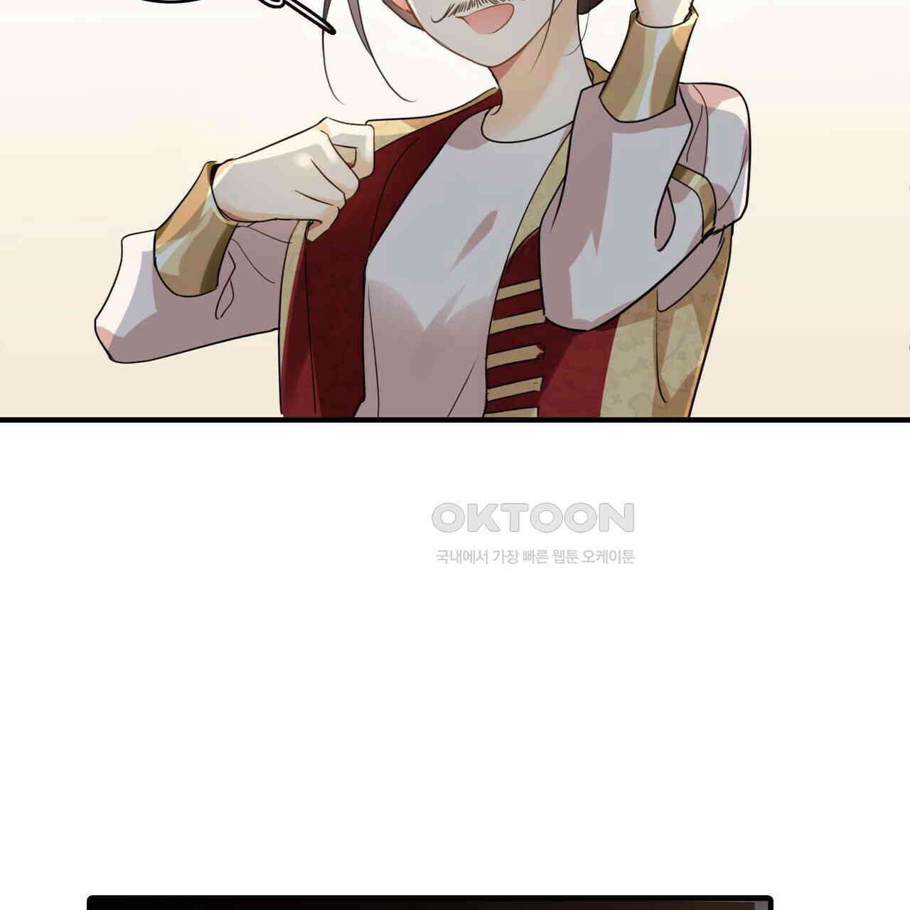 달콤한 미소에 빠지면 노답 3화 10