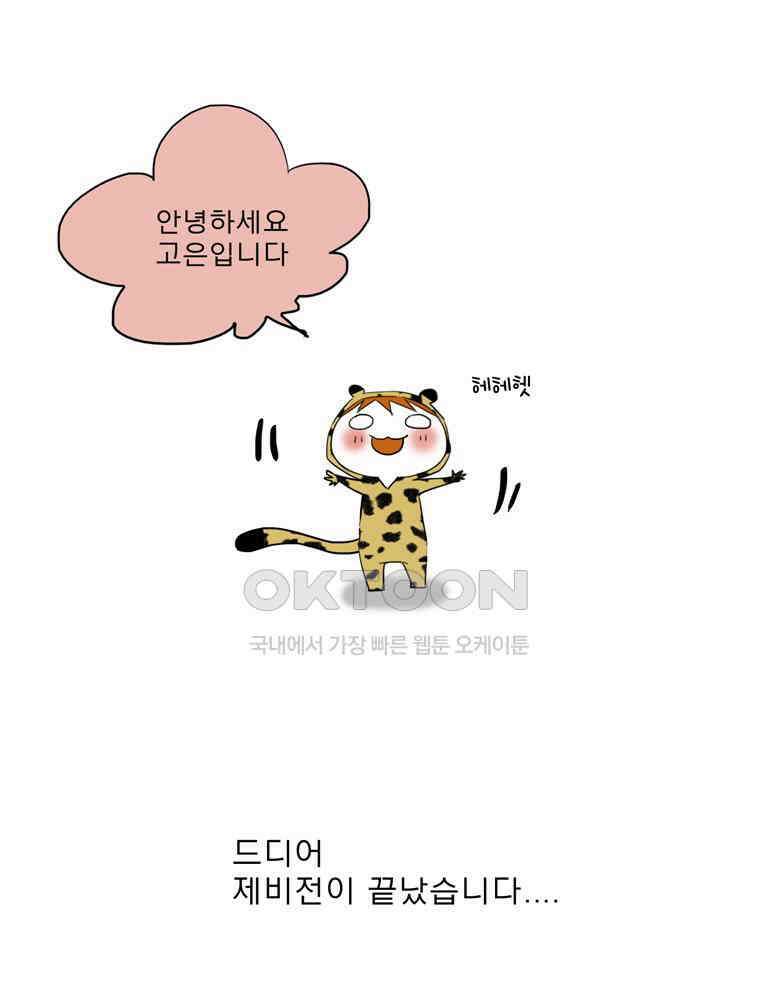 제비전 후기 1