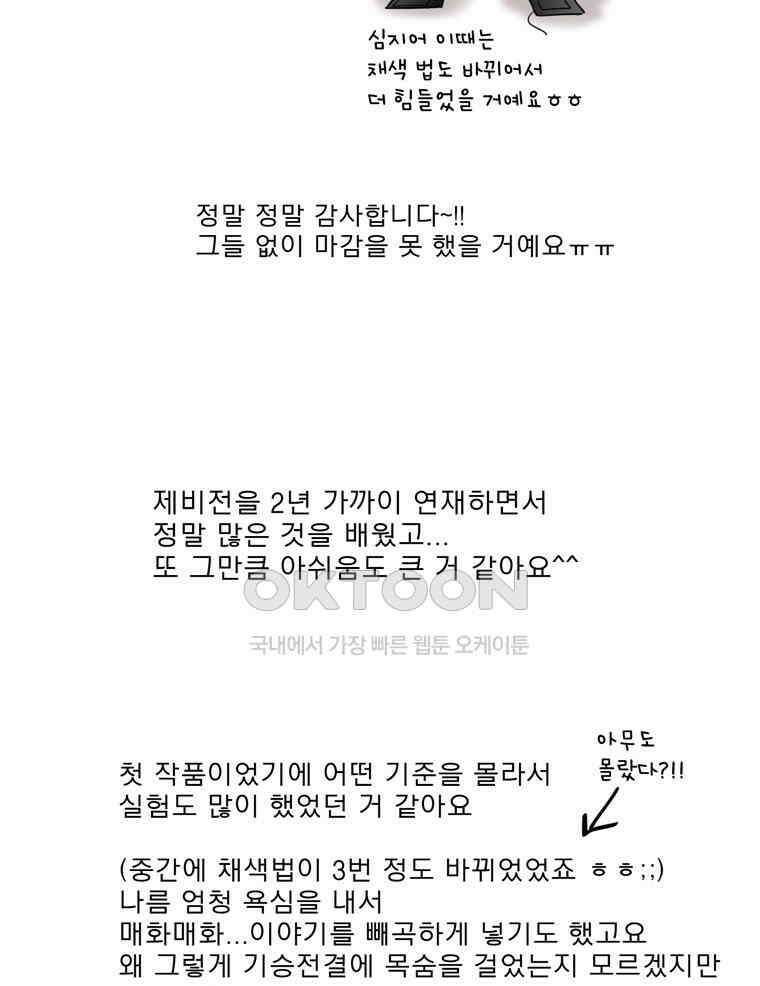 제비전 후기 7
